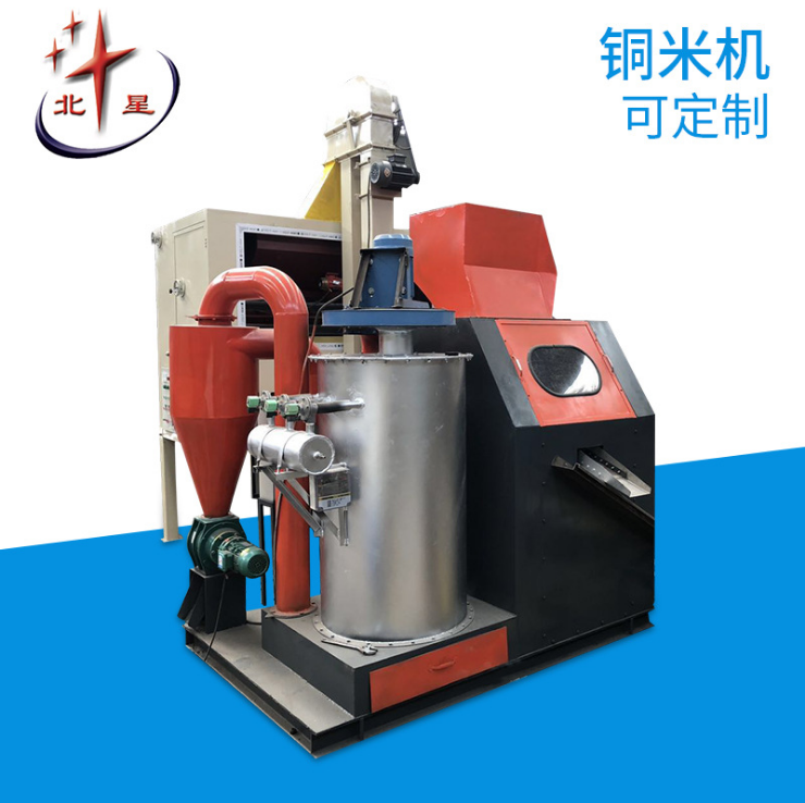 銅米機(jī)精選--滑縣道口北斗星靜電分離設(shè)備廠，十幾年專注于研制生產(chǎn)銅米機(jī)